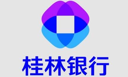 桂林銀行招聘流程：一面，筆試，二面，體檢錄用