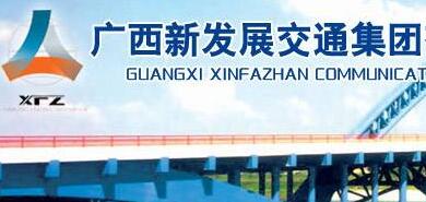 廣西新發(fā)展朱堅和簡歷，唐咸秋、張友坐、翁科、李德智、龐博新領導班子