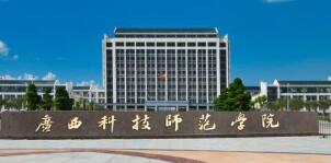 廣西科技師范學(xué)院張鵬簡歷，楊杰、陳貴英、覃干超、吳江萍、梁梅、李棟學(xué)、胡國強(qiáng)、曾令宏領(lǐng)導(dǎo)班子