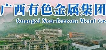 廣西有色金屬集團(tuán)董事長(zhǎng)李陽通簡(jiǎn)歷，領(lǐng)導(dǎo)班子成員