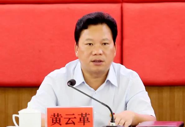 黃云革簡歷：廣西農(nóng)村投資集團(tuán)農(nóng)業(yè)發(fā)展公司董事長黃云革，曾任憑祥市長、扶綏縣委書記
